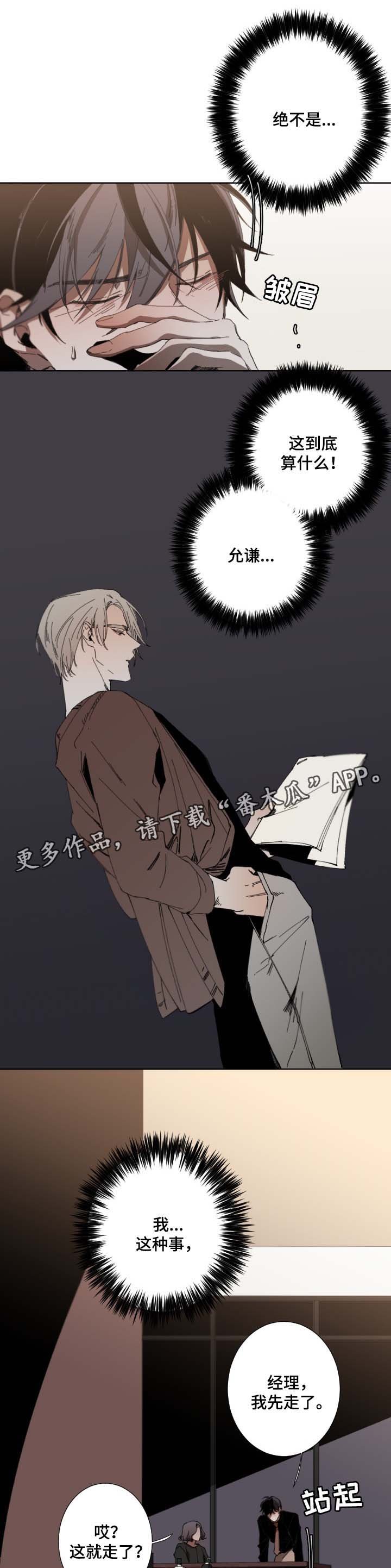 第31章：难以想象