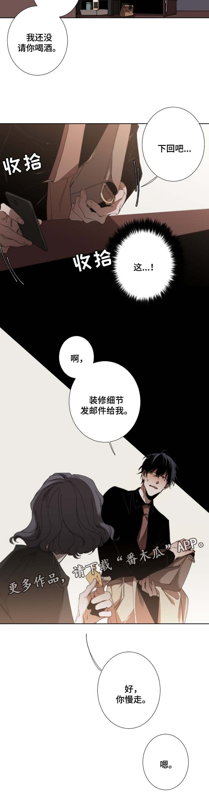 第31章：难以想象