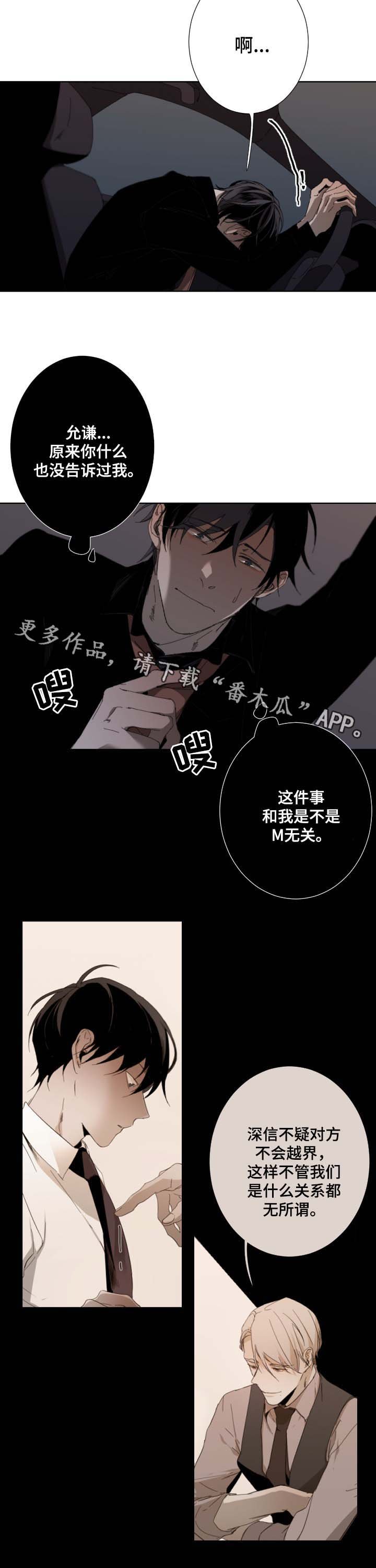 第32章：毫无期待