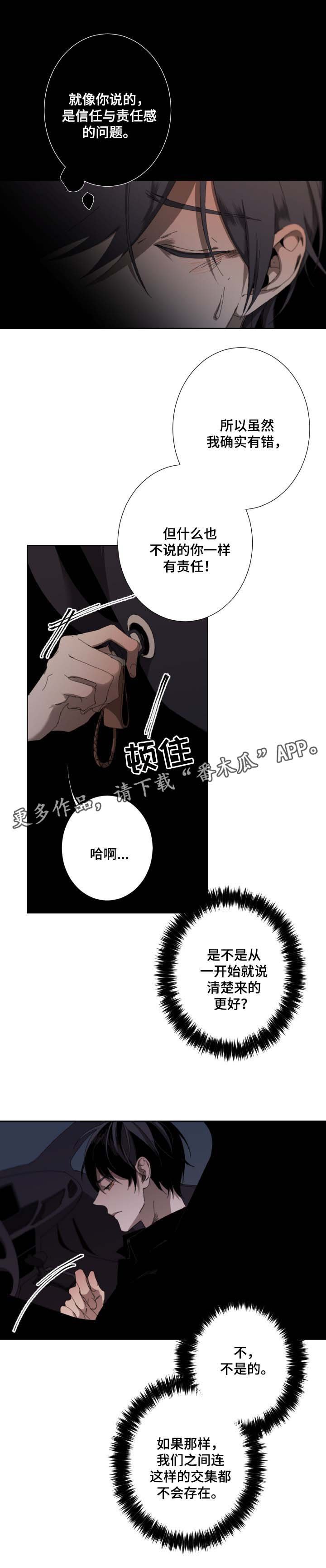 第32章：毫无期待
