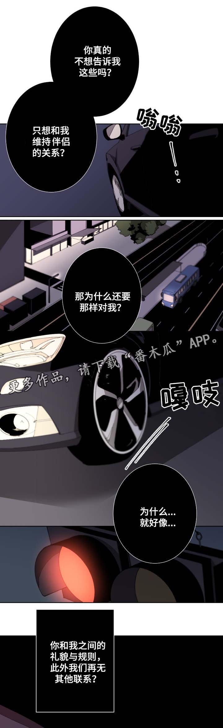 第32章：毫无期待