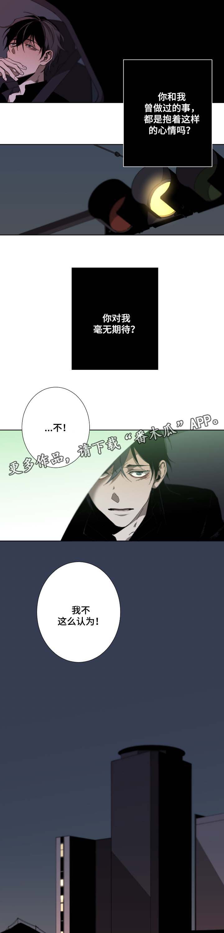 第32章：毫无期待
