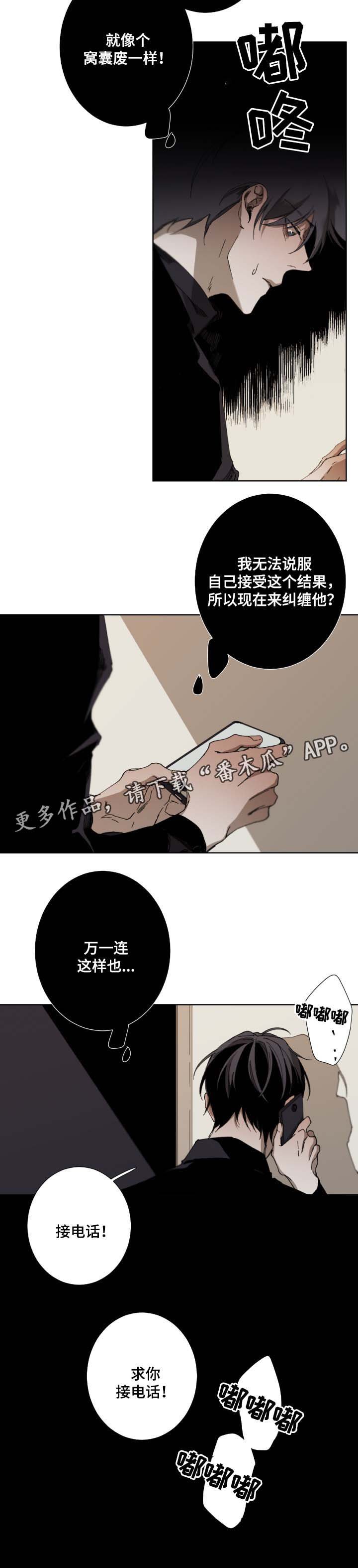 第32章：毫无期待