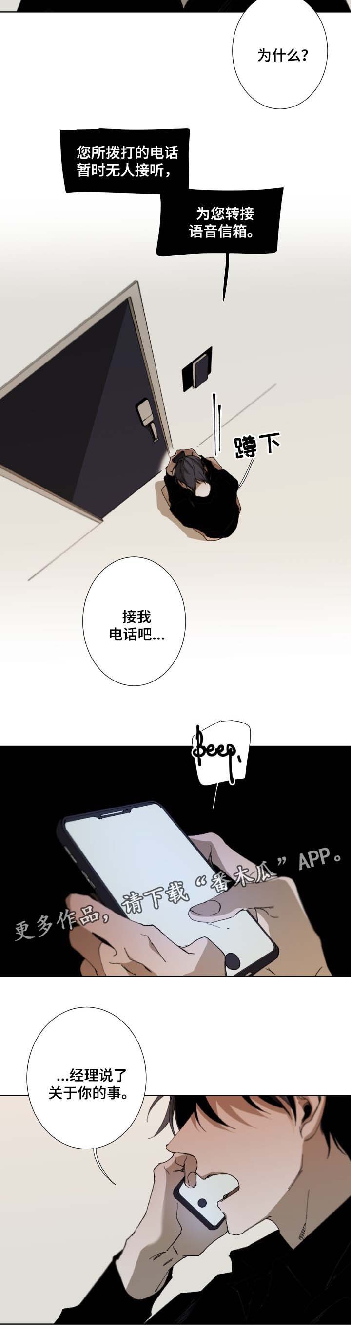 第33章：来找我
