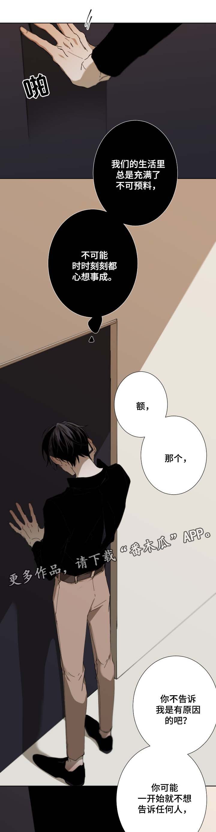 第33章：来找我