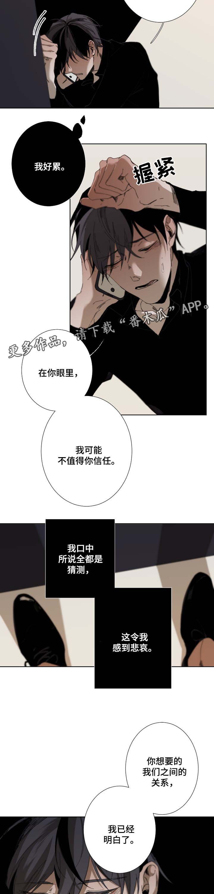 第33章：来找我