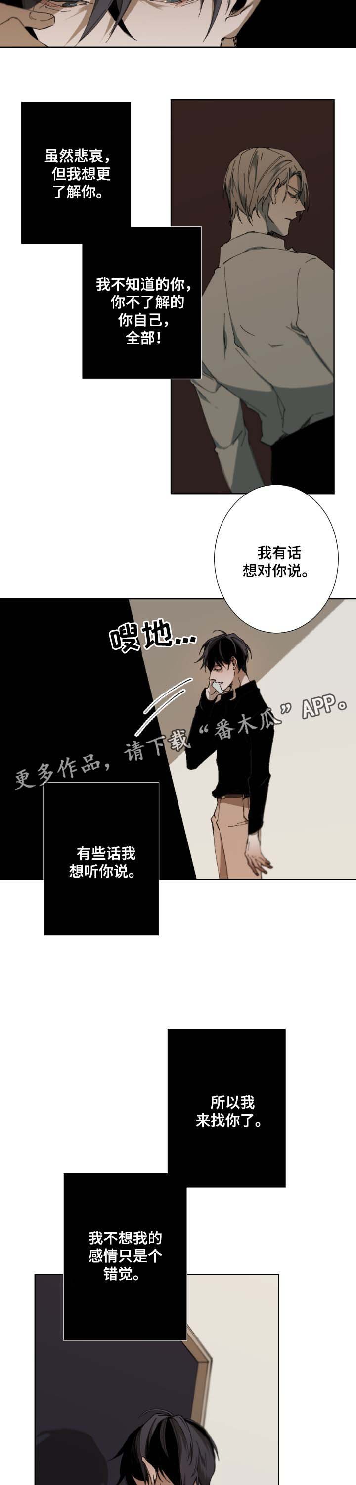 第33章：来找我