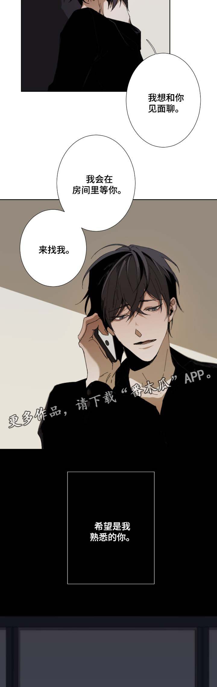 第33章：来找我