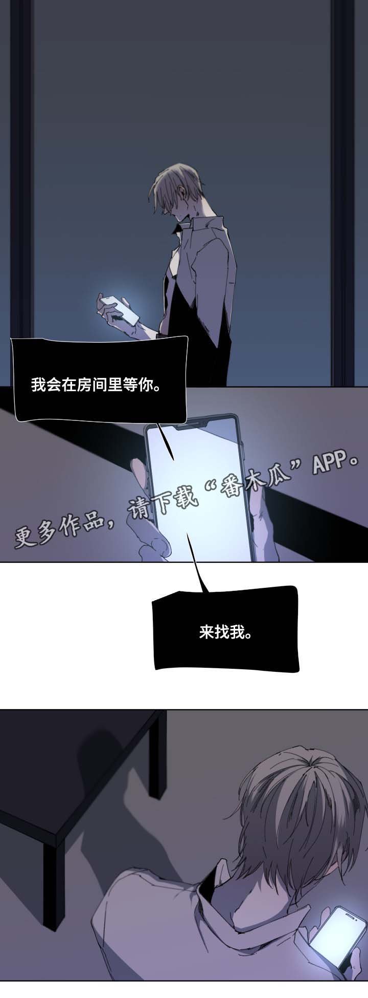 第33章：来找我