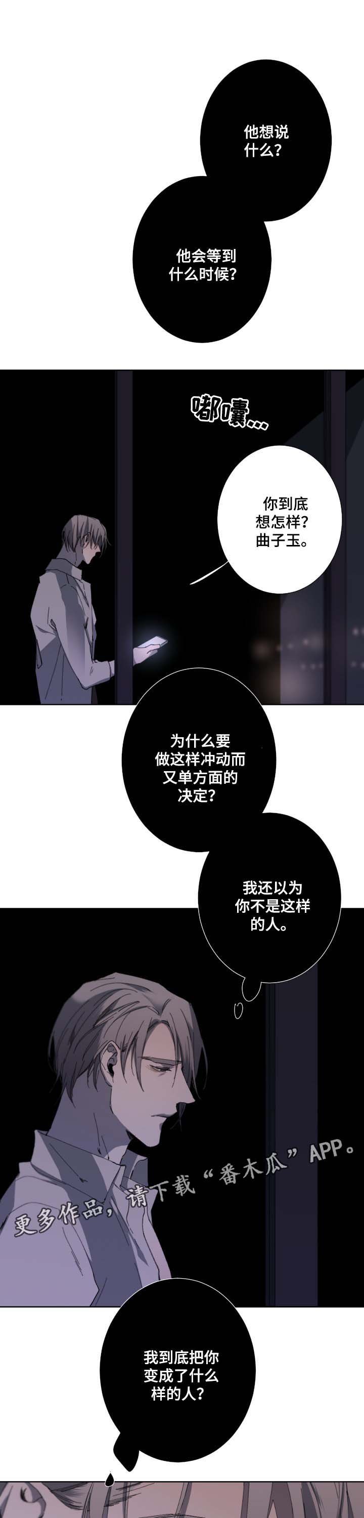 第33章：来找我