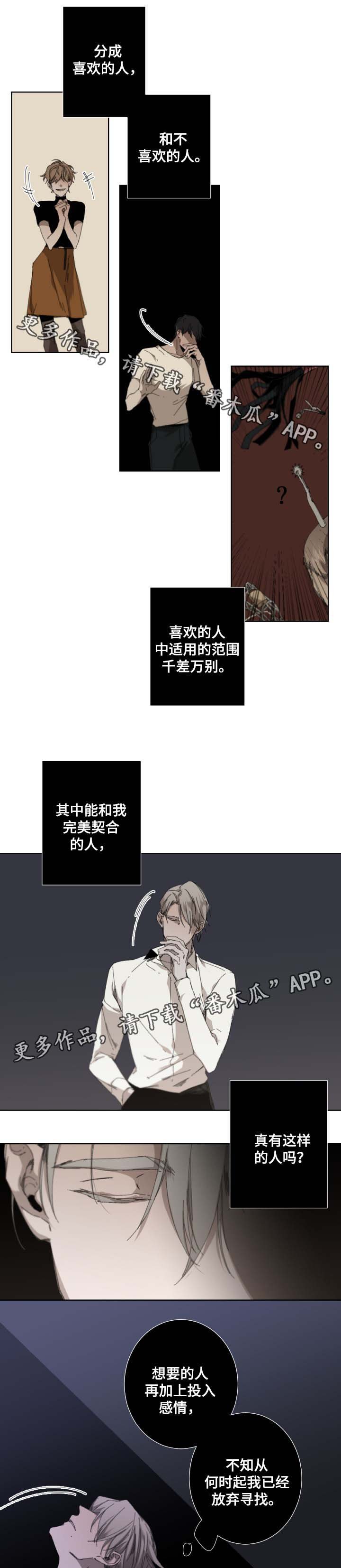 第34章：完美契合