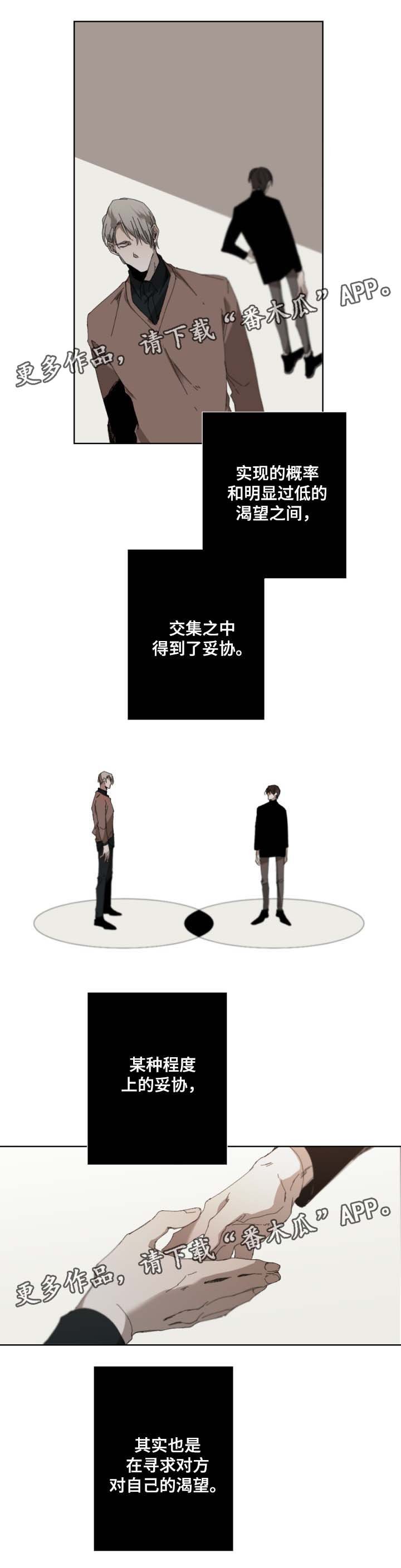 第34章：完美契合
