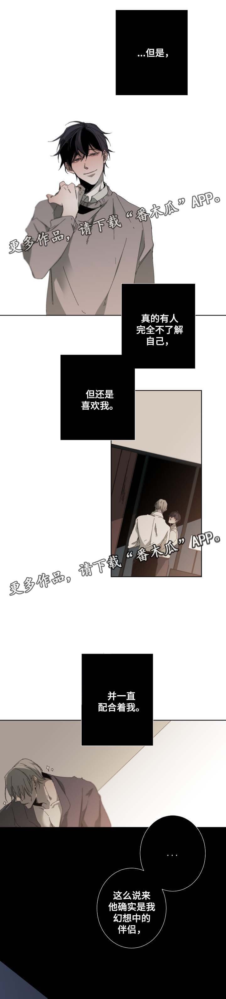 第34章：完美契合