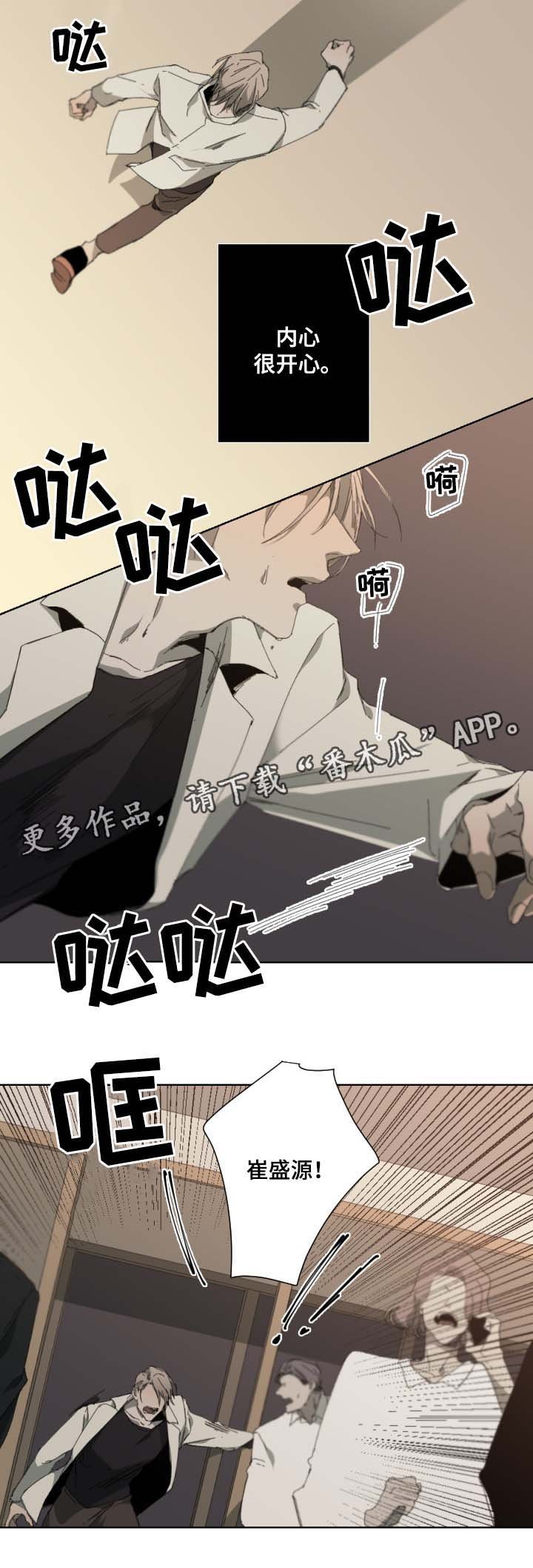 第35章：化为灰烬