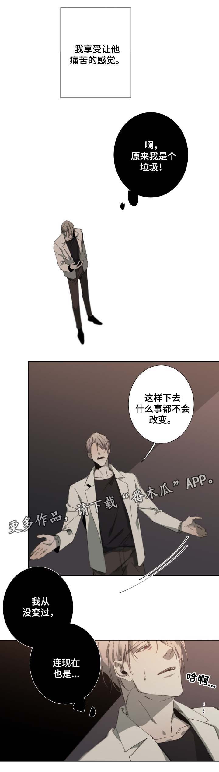 第35章：化为灰烬