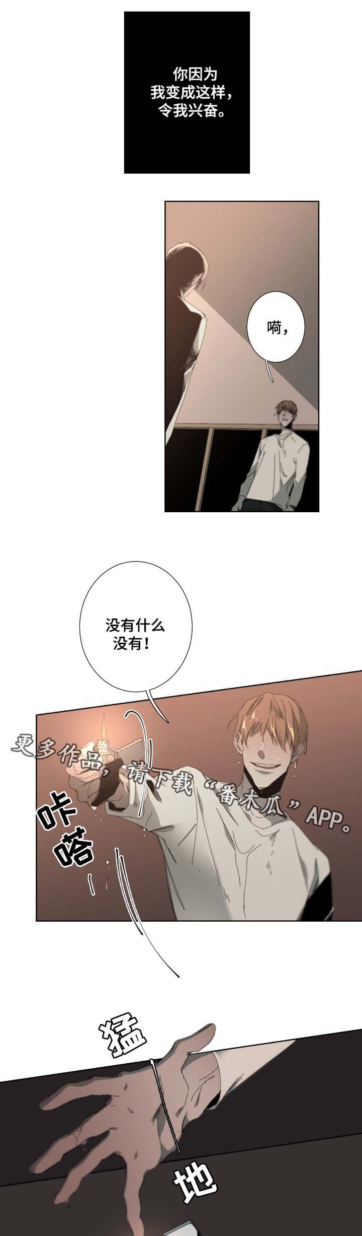 第35章：化为灰烬