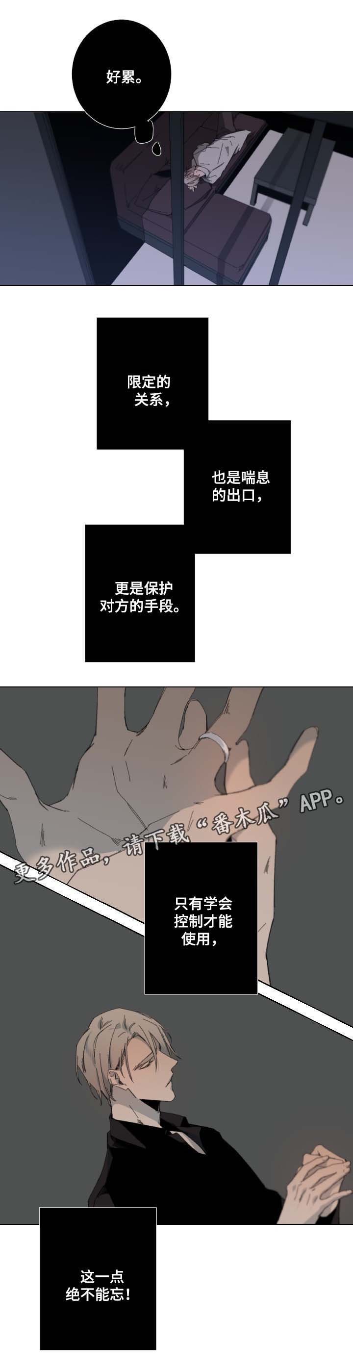第35章：化为灰烬