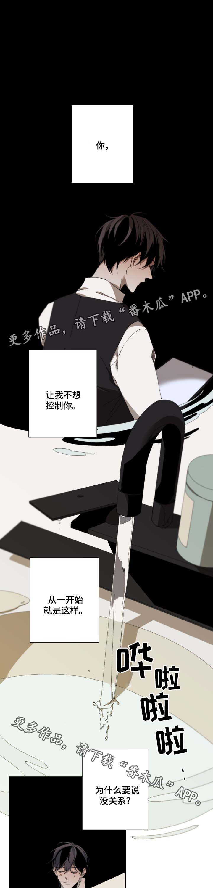 第36章：不安感