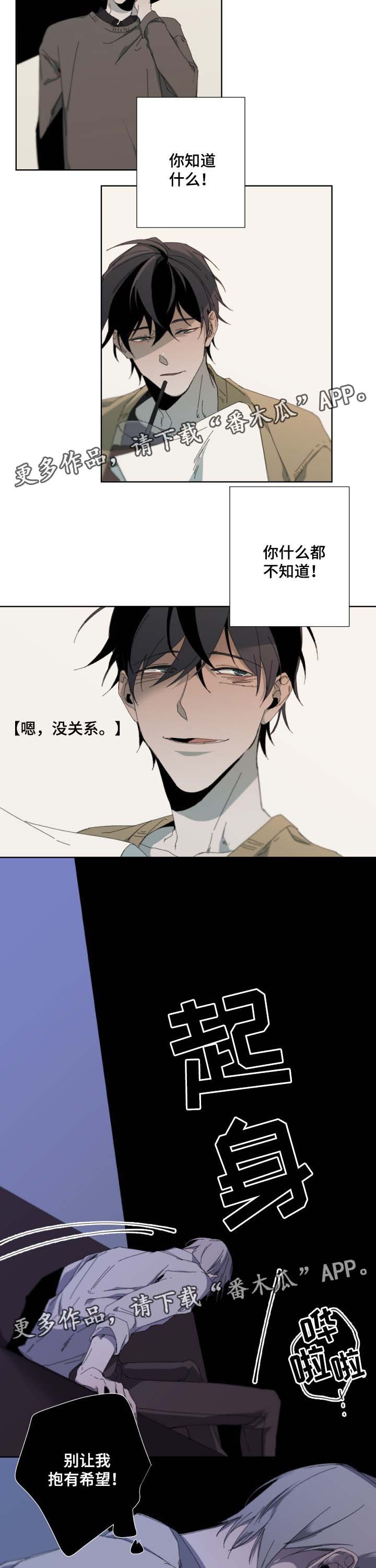第36章：不安感