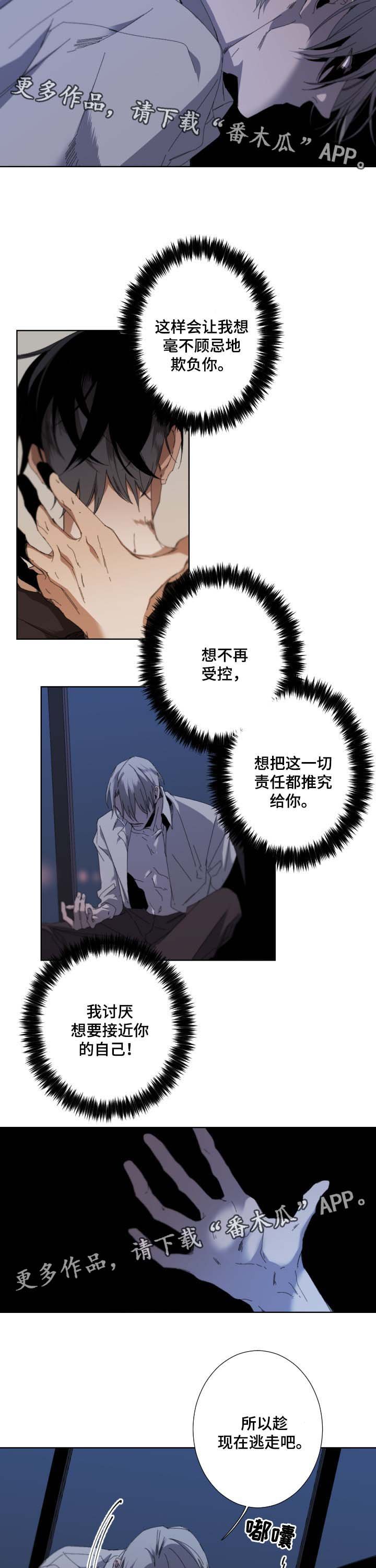 第36章：不安感