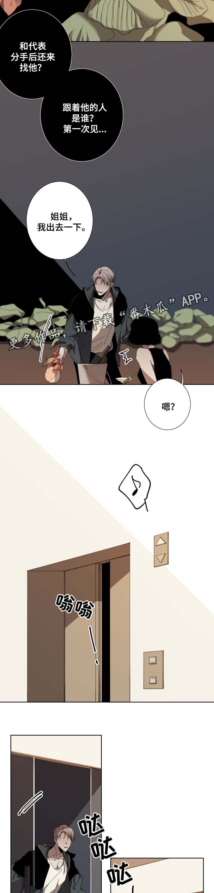 第36章：不安感