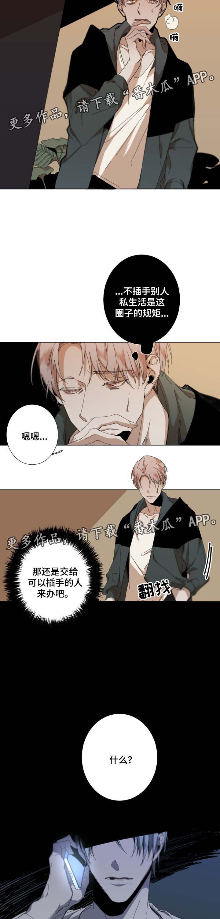 第37章：强迫