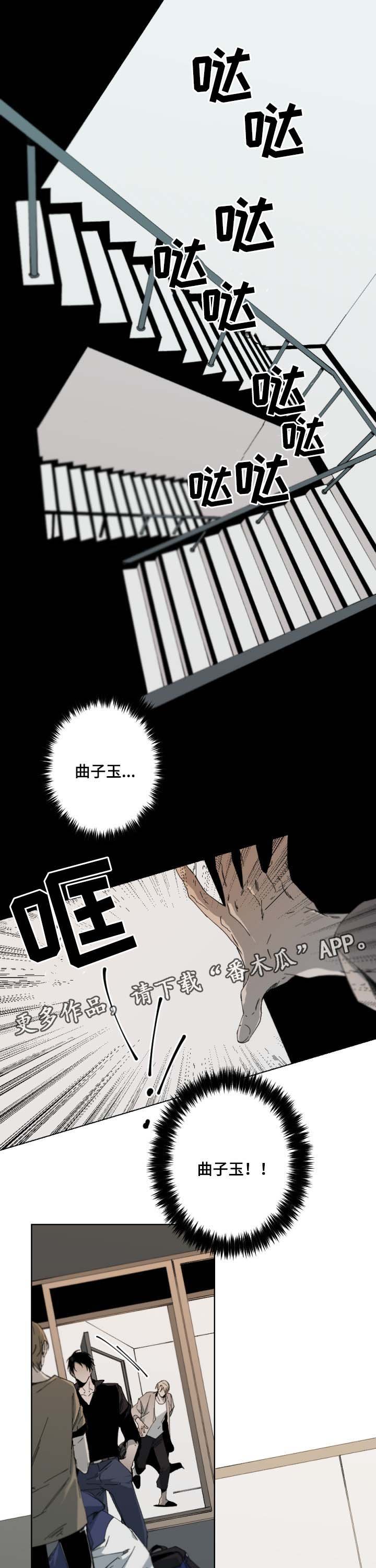 第38章：惊慌