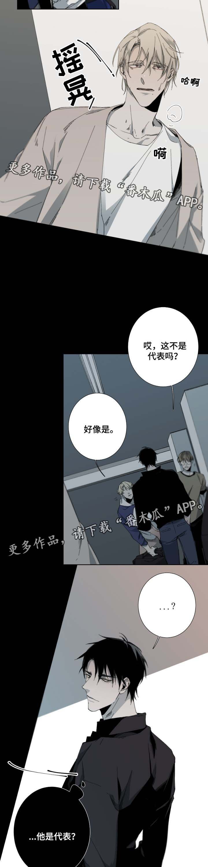 第38章：惊慌