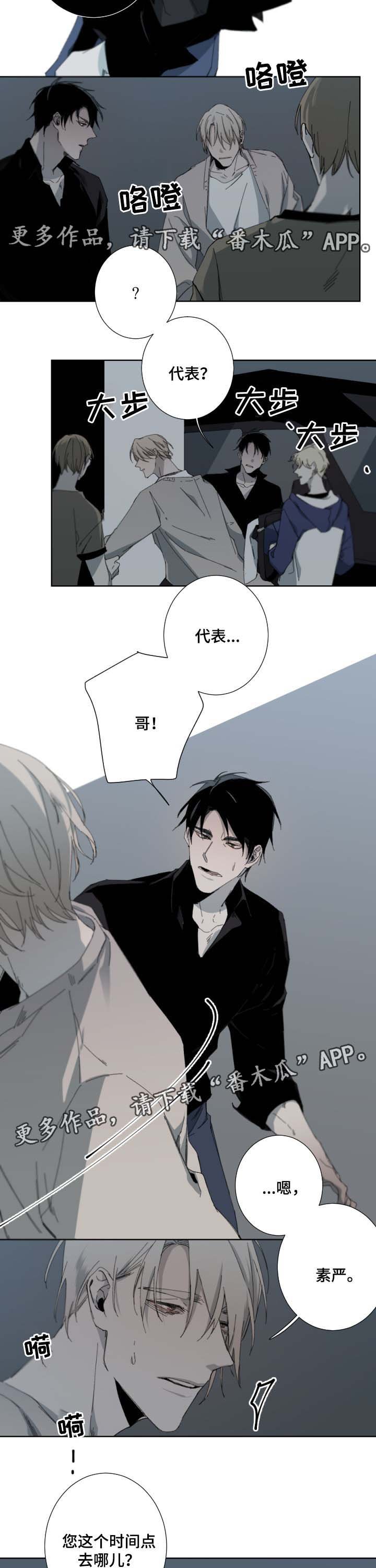 第38章：惊慌