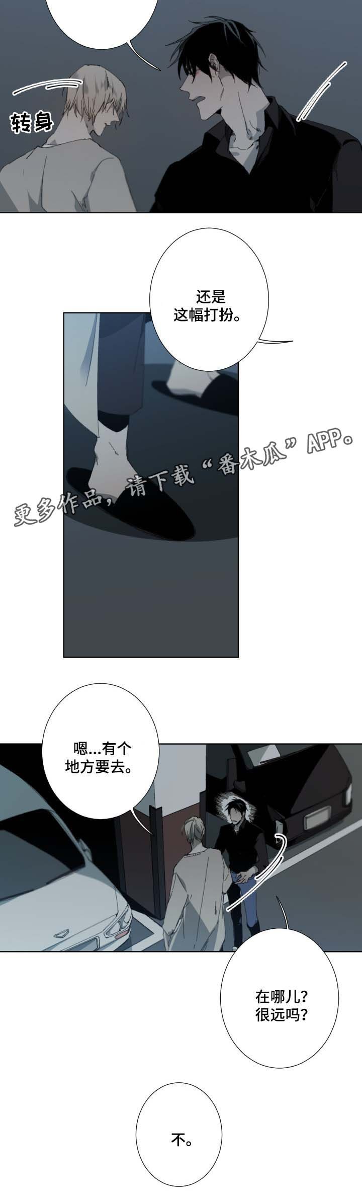 第38章：惊慌