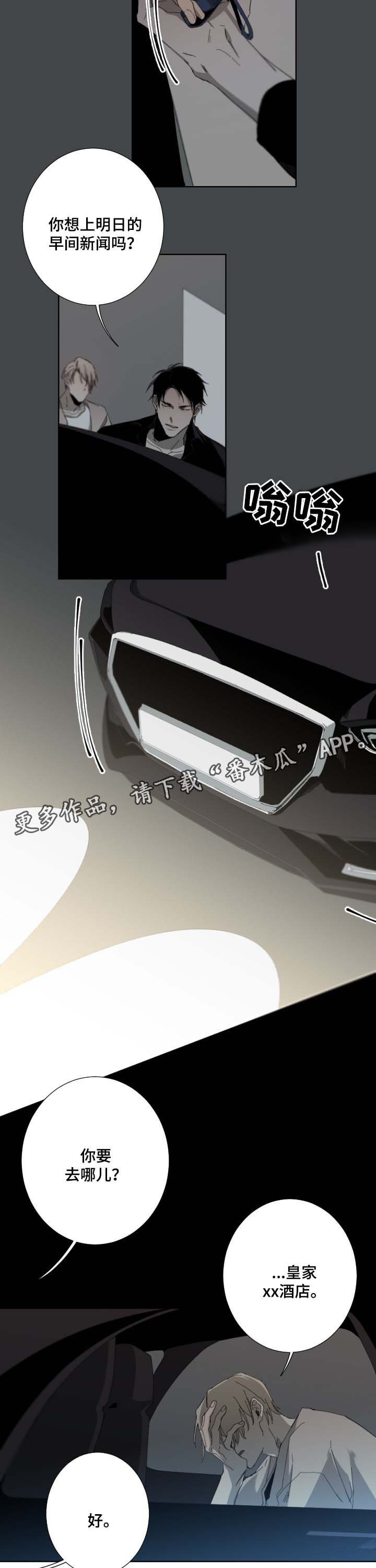 第38章：惊慌