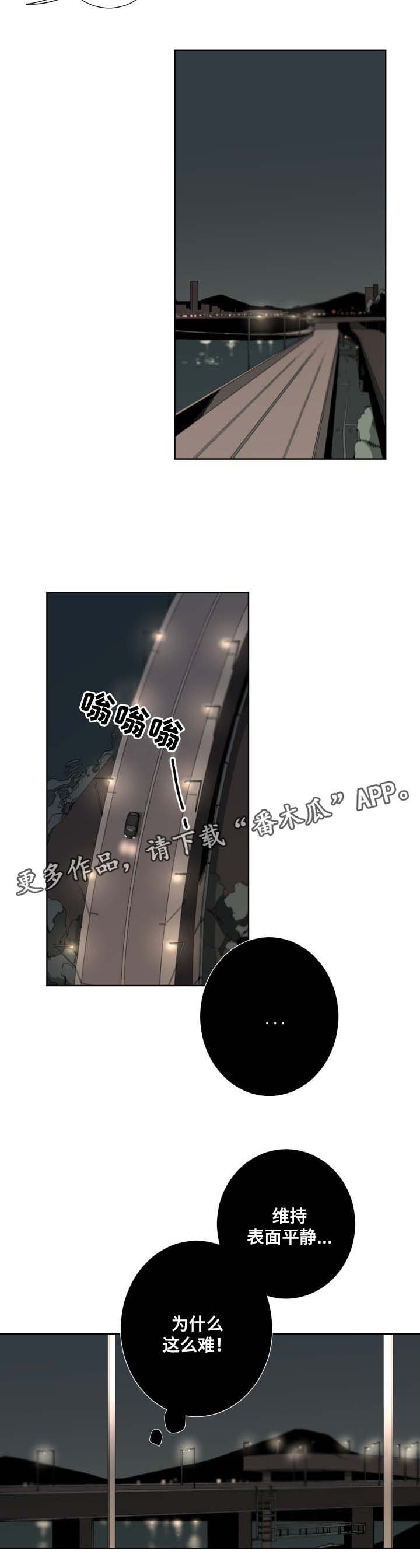 第38章：惊慌