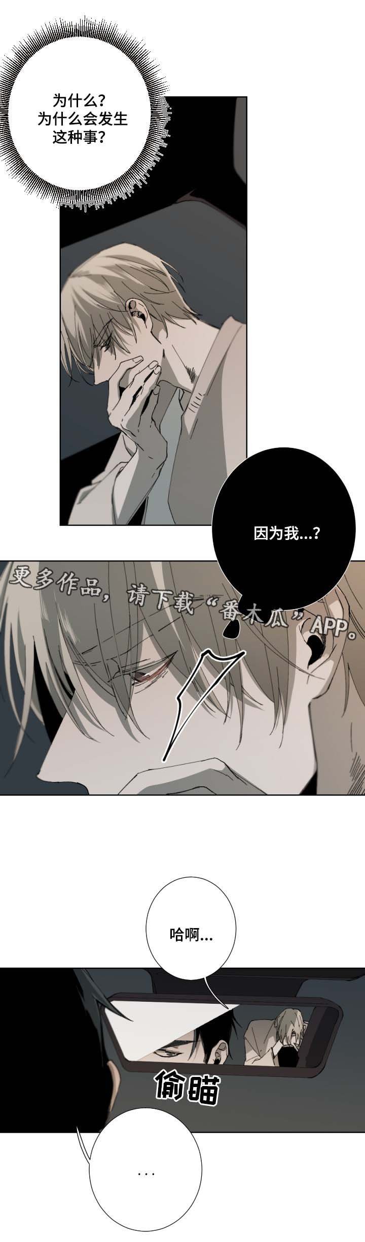 第38章：惊慌