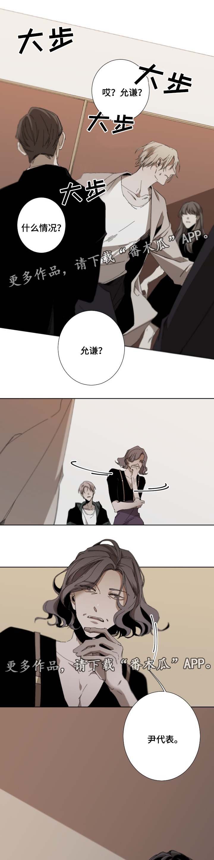 第39章：赶到