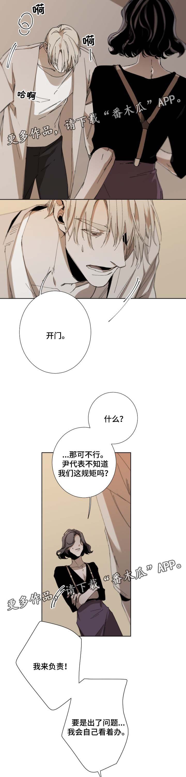 第39章：赶到