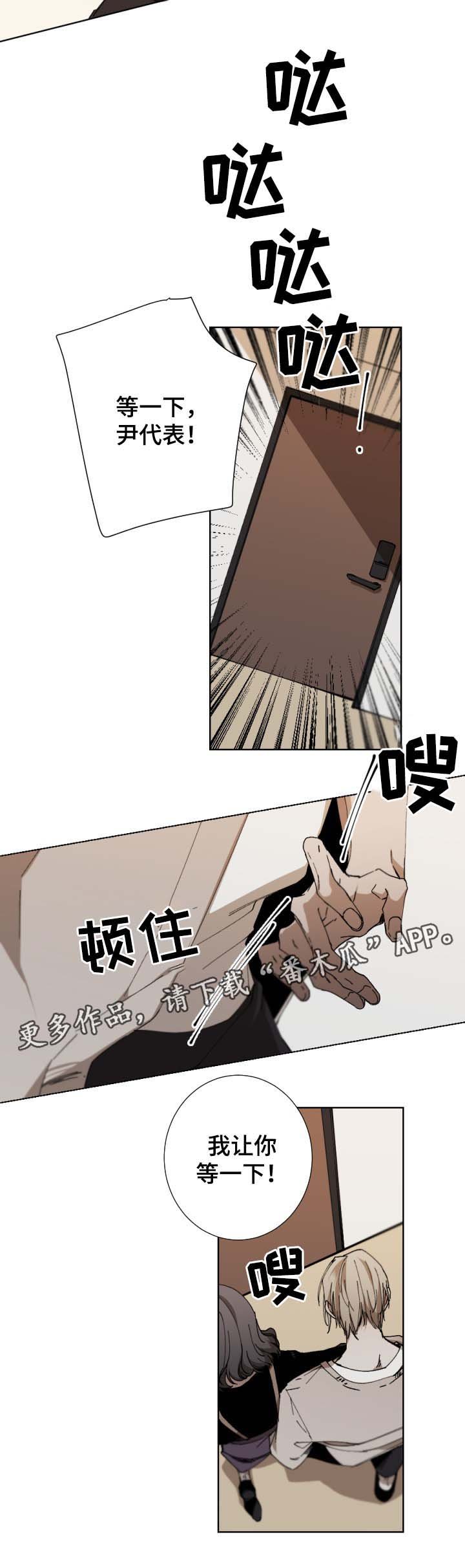 第39章：赶到