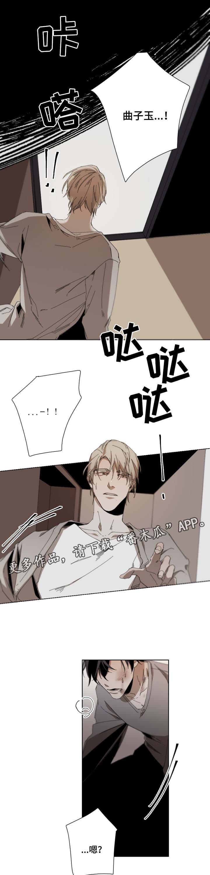 第39章：赶到