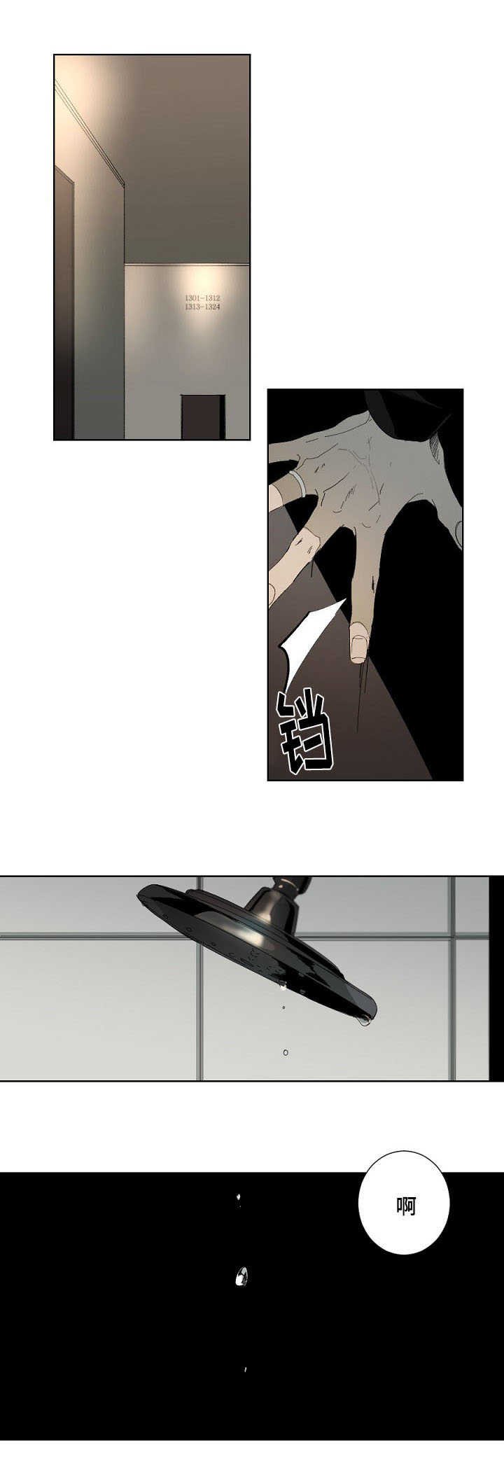 第4章：上头