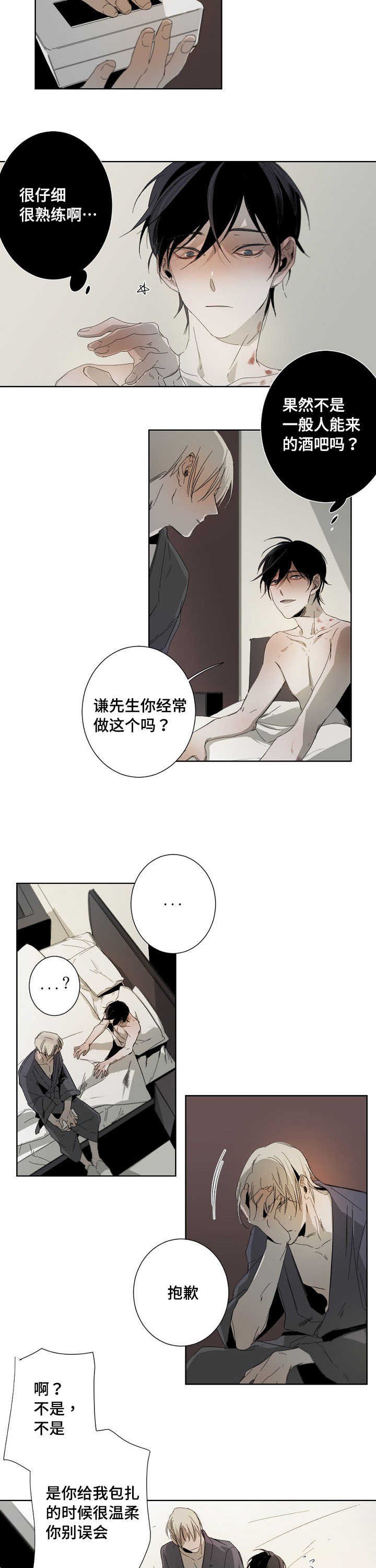 第4章：上头