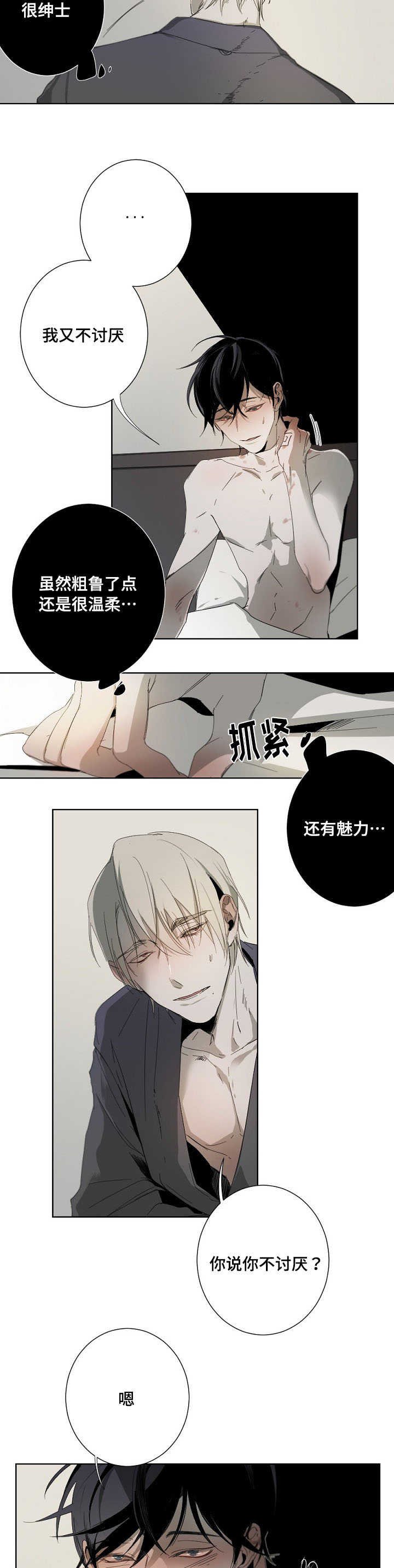 第4章：上头