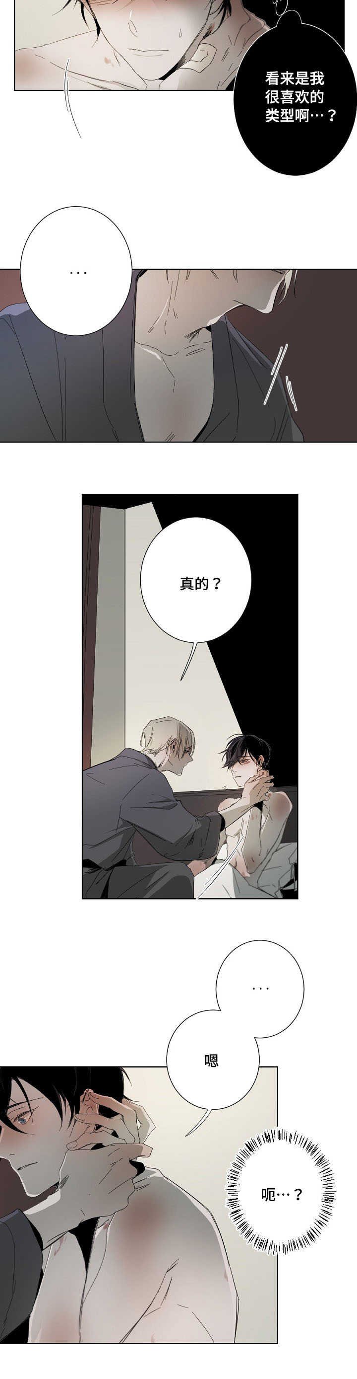 第4章：上头