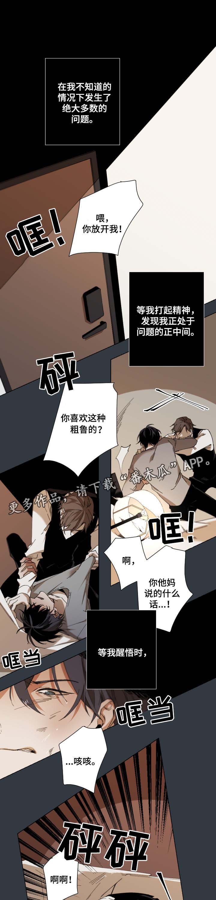 第40章：幡然醒悟