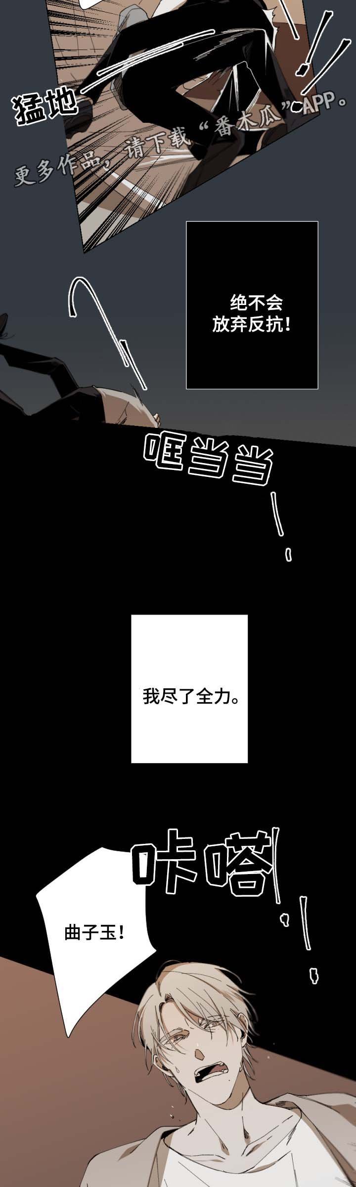 第40章：幡然醒悟