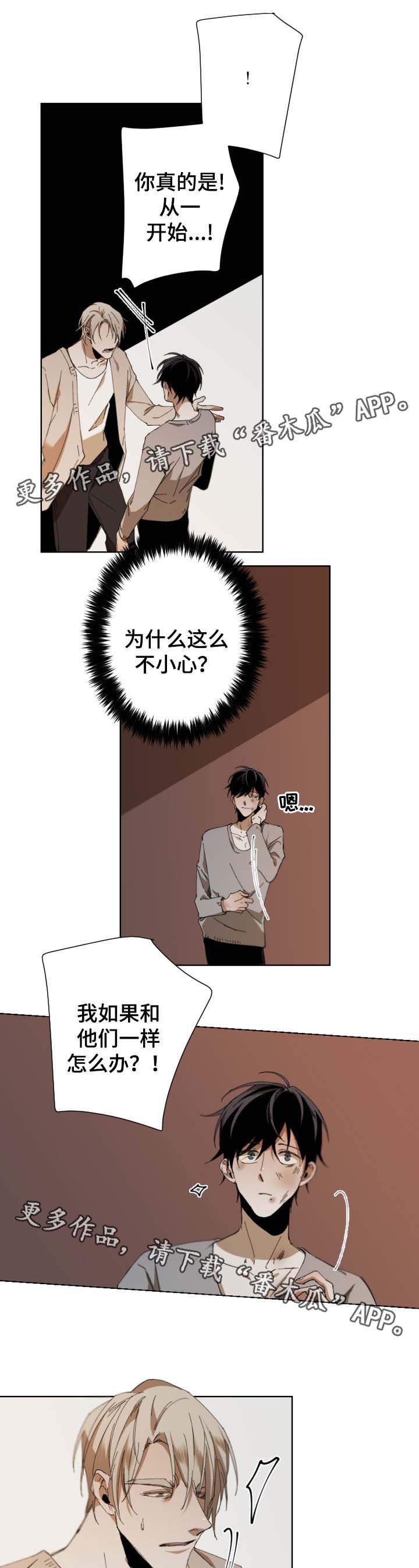第41章：为什么生气