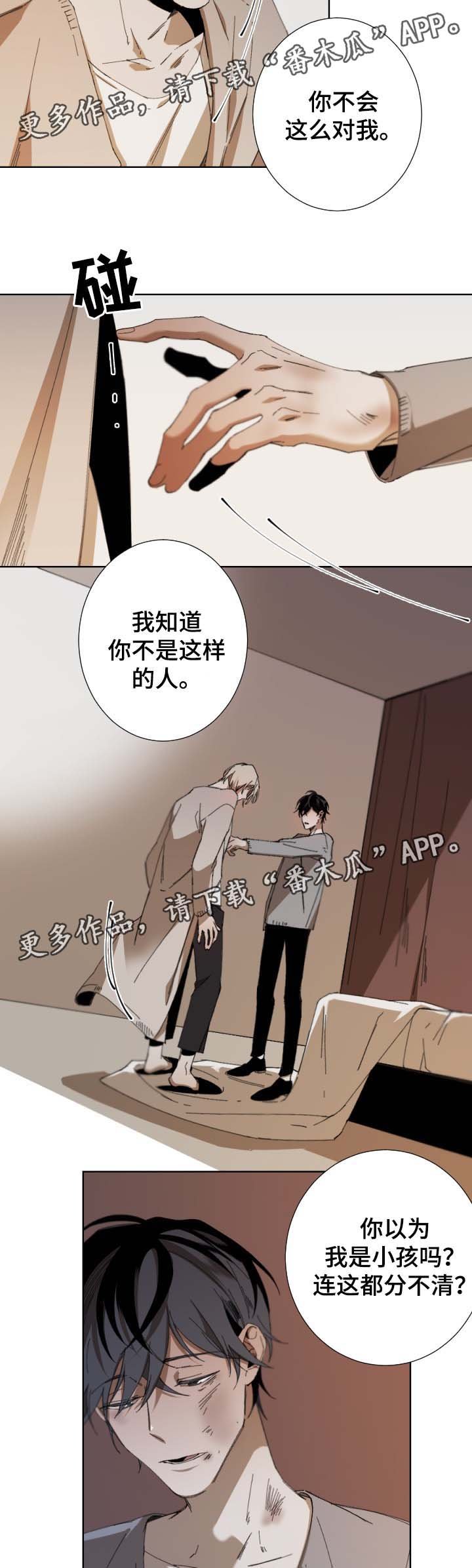 第41章：为什么生气