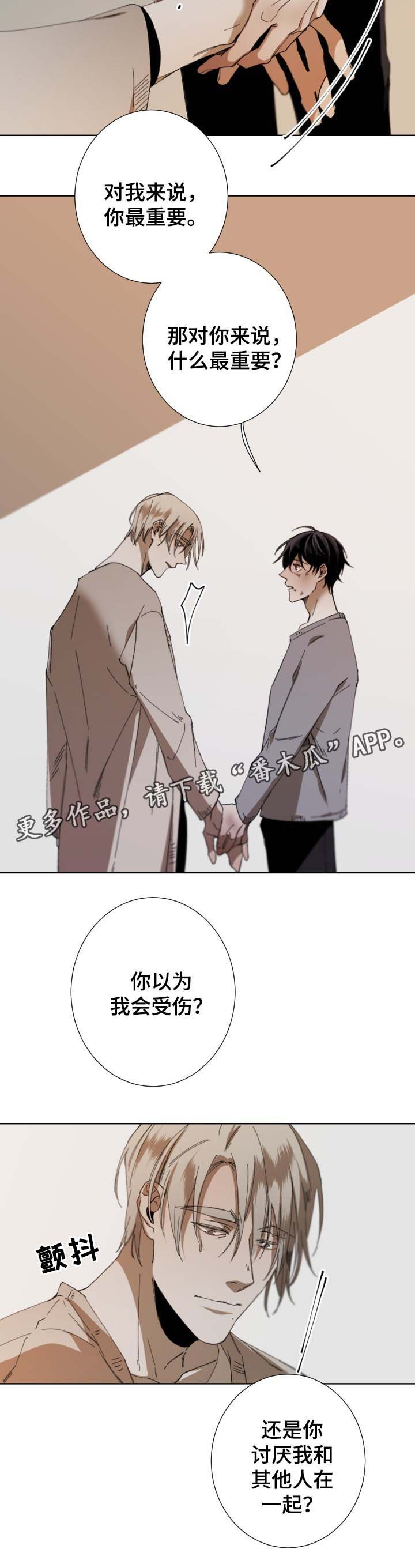 第41章：为什么生气
