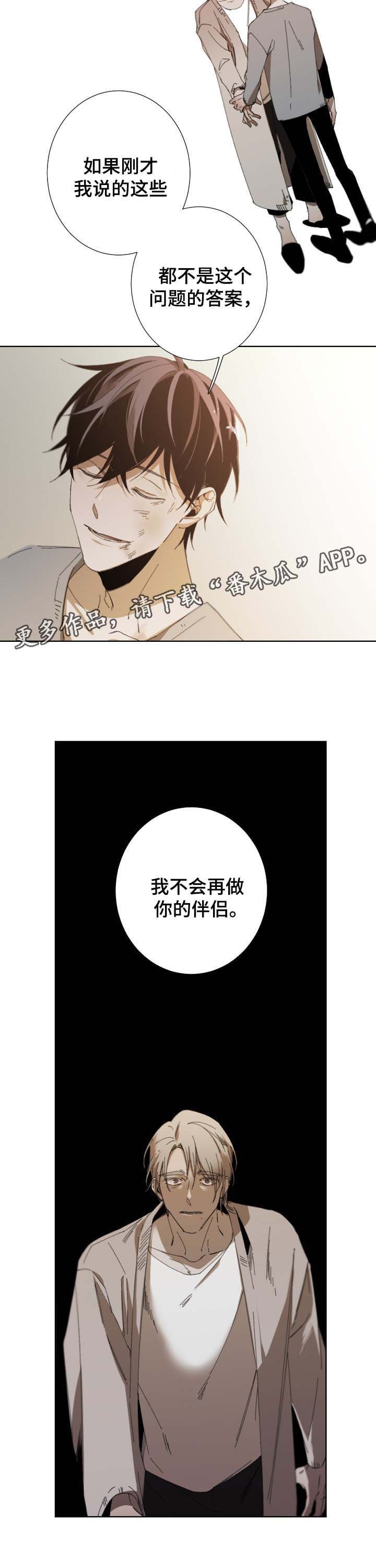 第41章：为什么生气