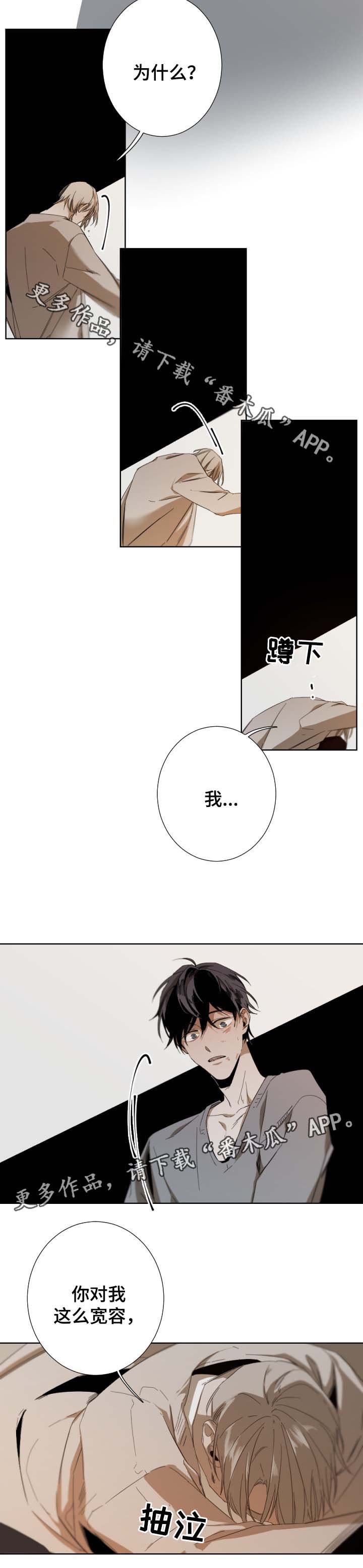 第42章：我喜欢你