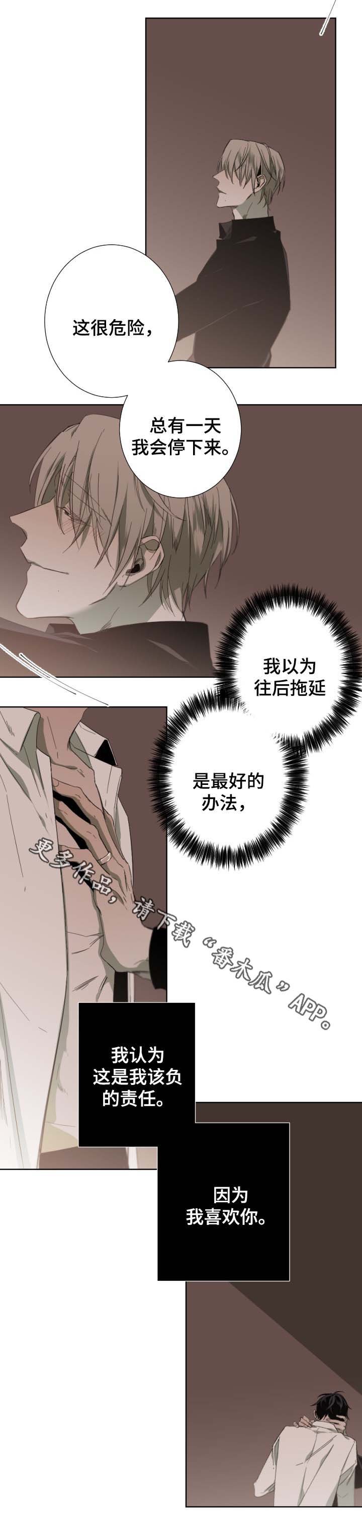 第42章：我喜欢你