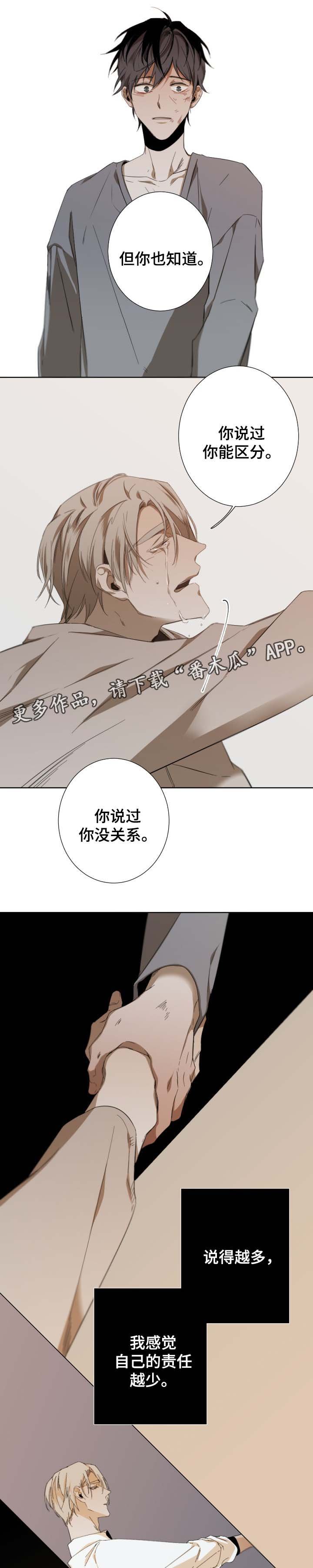 第42章：我喜欢你